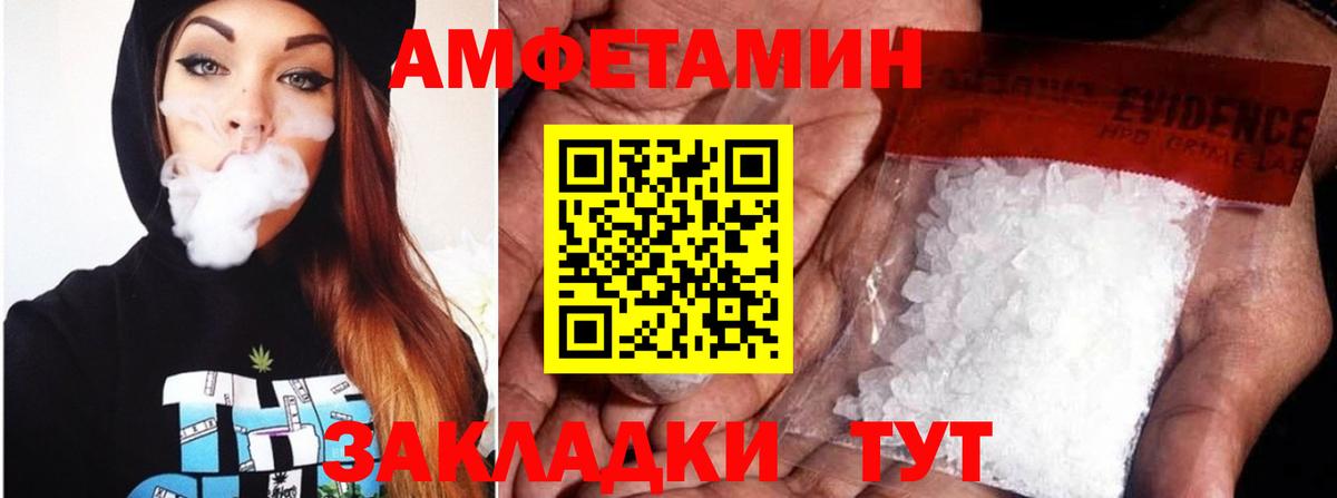 АМФЕТАМИН 97% Ефремов