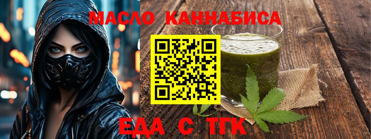 Ефремов  Cannafood конопля  Вход с VPN 