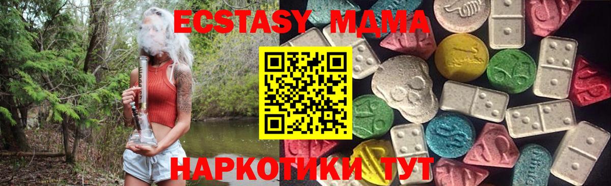 Ecstasy  ЭКСТАЗИ DUBAI  Экстази Philipp Plein  где продают   Ефремов  Вход с VPN 