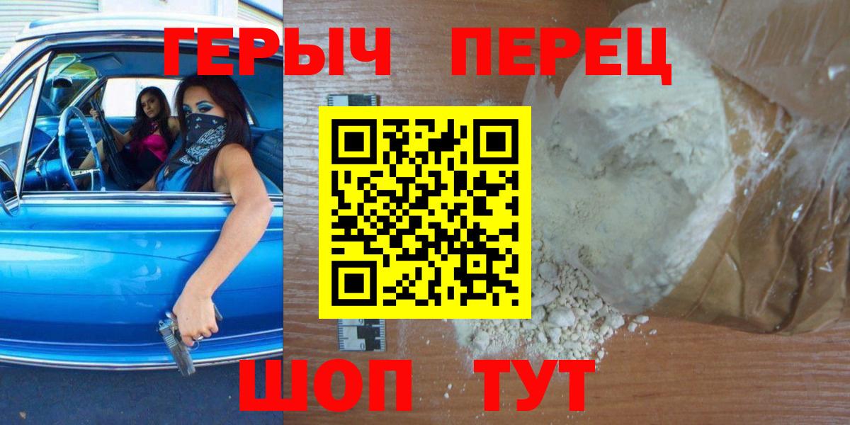 ГЕРОИН Heroin  Героин  Ефремов  Вход с VPN 