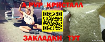 apvp Краснокаменск