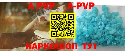 apvp Краснокаменск