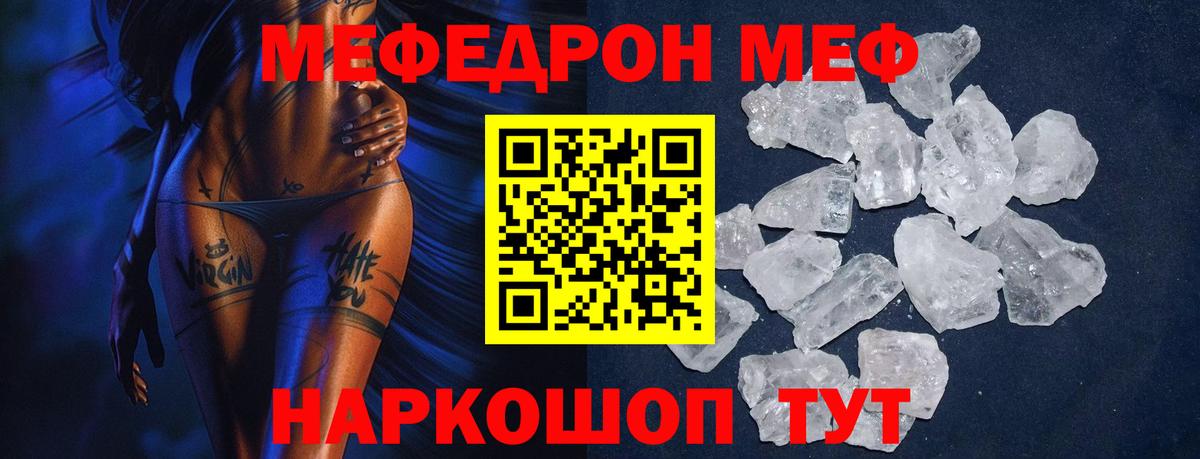 МЕФ мука Ефремов