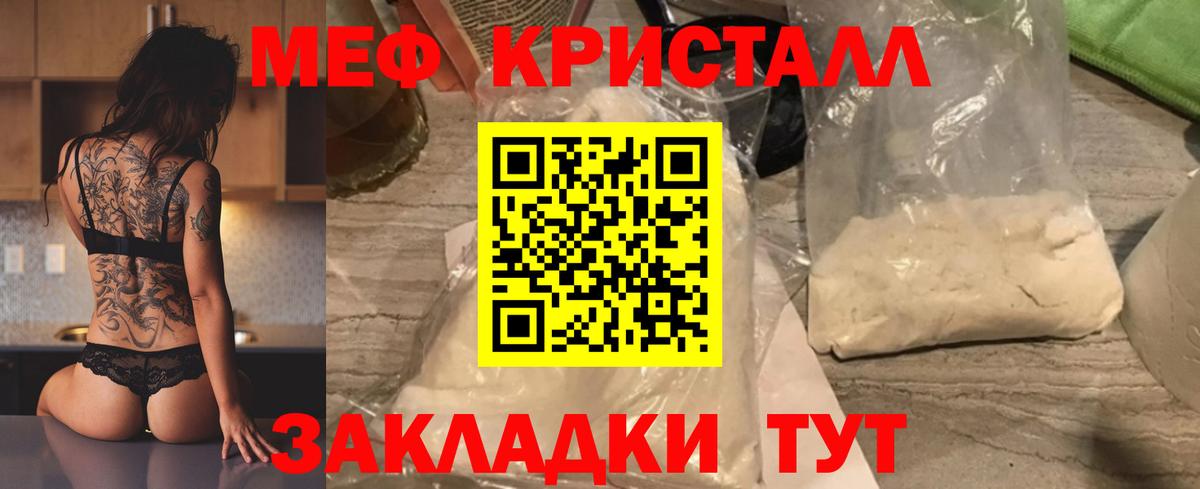 Мефедрон кристаллы  Мефедрон  МЯУ-МЯУ VHQ  Ефремов  Меф  Вход с VPN 