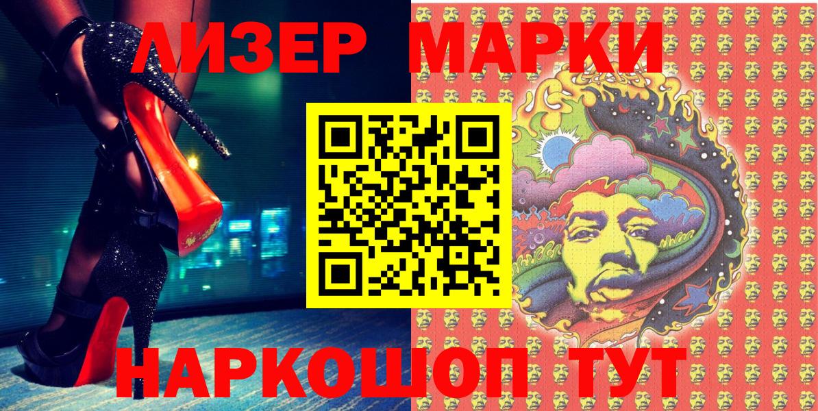 Марки 25I-NBOMe 1,5мг Ефремов